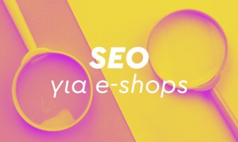 10 SEO συμβουλές για e-commerce websites!
